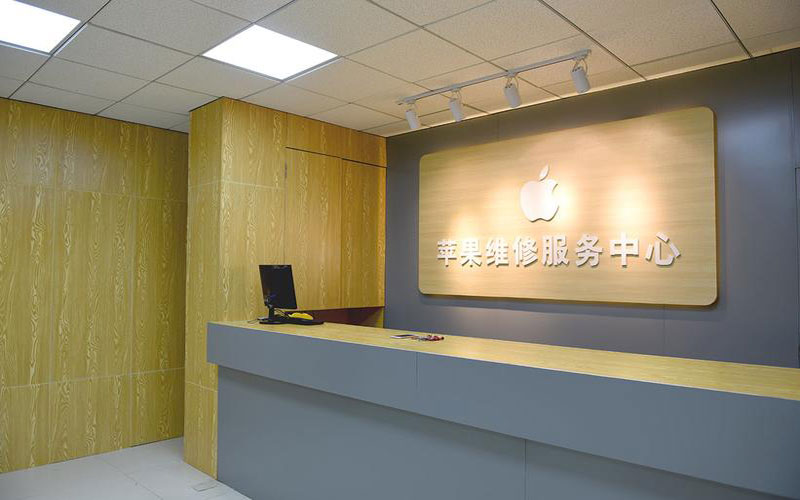 桂阳上海苹果维修服务网点