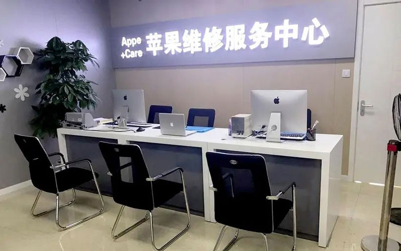 桂阳北京苹果维修服务网点